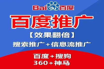 深度解析：百度竞价托管的成功秘诀